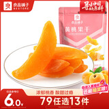 良品铺子 黄桃果干60g 休闲零食蜜饯果干果脯黄桃水果干小吃