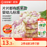 宝宝馋了果蔬米饼婴儿无添加白糖宝宝零食婴幼辅食磨牙饼29.6g 12月+