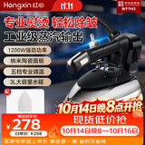 红心吊瓶工业蒸汽电熨斗干洗店手持式烫斗1200W大功率老式商用熨烫机 RH126 RH126+熨靴