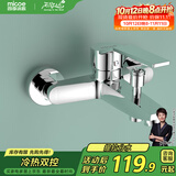 四季沐歌（MICOE）浴缸龙头淋浴混水阀 浴室开关双出水冷热三联花洒M-A3003-1D
