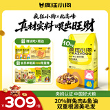 疯狂小狗冻干夹心狗粮中大小型成犬幼犬通用10kg兔肉鱼油20斤