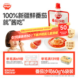 秋田满满 番茄沙司60g*6袋 调味番茄酱蘸料果酱0添加_享宝宝儿童辅食食谱