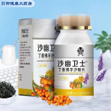 【药房直售】金源沙幽卫士丁香佛手沙棘片0.6g*100片压片糖果口苦口臭熬夜上火口腔异味 3盒