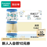全棉时代儿童内裤3条装7A抗菌宝宝内衣裤打底裤弹力不勒肚6-12岁男童女童
