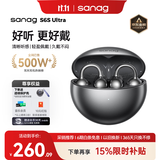 SANAG塞那【耳夹耳机热销TOP】S6S Ultra蓝牙无线耳机耳夹式运动跑步夹耳式长续航AI翻译耳机开学季礼物