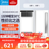 美的（Midea）美的浴霸暖风照明排气一体浴室风暖卫生间暖风机照明换气取暖器