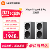 小米（MI）Xiaomi Sound 2 Pro智能电脑音箱 超级小爱AI大模型音响 两分频声学配置蓝牙音箱音响 Xiaomi Sound 2 Pro双支装