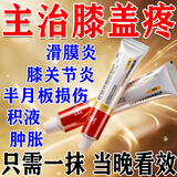 [马应龙]双氯芬酸钠凝胶 1%*20g 5支装 半月板损伤滑膜炎积液的特正效药膏半月板损伤特新效药膝盖疼痛专用特强药效中老 直达病灶 好后可停药