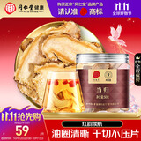 同仁堂品牌北京同仁堂正品当归片50g搭黄芪滋养非中药材