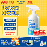 海氏海诺乐一享三次氯酸消毒液喷雾家用宠物杀菌hpv消毒免洗无酒精510ml