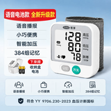 可孚高血压测量仪器测量计电子血压计家用全自动智能手腕式中老人手表 【KF-75C电池款】单色背光