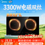 美的（Midea）电磁炉电陶炉双灶电磁灶嵌入式大功率3300W恒匀火双头灶台一体面板耐磨易洁多档控温MC-ZHE3317