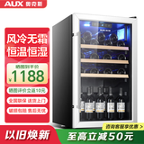 奥克斯（AUX）家用商用迷你小型单门冰箱酒柜冷柜冰吧 酒吧冷藏柜 恒温玻璃展示柜 茶叶保鲜柜 风冷无霜130升【冷藏保鲜+电子温控】