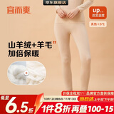 宜而爽【高档山羊绒】保暖裤女士羊毛裤高弹山羊绒贴身秋冬秋裤女礼盒装