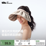 蕉下（beneunder）遮阳帽子女防晒帽男黑胶贝壳空顶帽太阳帽防紫外线全脸遮阳隔热 杏米菱格