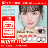 实瞳美瞳可芙蕾日抛30片日系进口混血彩色隐形眼镜淑女幻棕550度