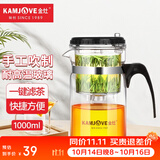 金灶（KAMJOVE）玻璃茶壶 按压式飘逸杯 茶水壶玻璃茶具 茶水分离杯泡茶器泡茶壶 TP-200/1L超大容量