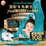 帮宝适新黑金帮纸尿裤【新生儿顶配】添加真蚕丝超薄婴儿尿不湿尿裤 【超值】XL26片*2(12-17kg) 常规款