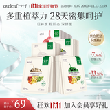 一叶子面膜水漾焕颜提亮肤色蜜桃补水礼物送女友