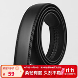七匹狼男士无头自动扣牛皮皮腰带带身不带头黑色实用纪念日生日礼物