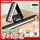 特伦斯（Terence）手卷钢琴88键折叠电子钢琴便携成人儿童演奏钢琴键盘