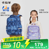 卡拉羊书包小学生超轻户外出游背包1-3-6年级儿童减负男女孩休闲双肩包