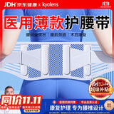 KYOLENS医用腰托护腰带腰椎间盘突出腰肌劳损腰部支撑男女士专用支撑腰托