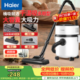 海尔（Haier）吸尘器家用宠物美缝开荒干湿两用大容量大吸力大功率桶式手持除尘T8101【海尔TOP1】诚意好礼