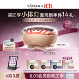 雅萌熬夜闪修仪 家用美容仪 早晚急护紧致平滑肌肤【 送女友生日礼物】价保双11