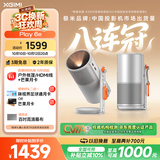 极米Play 6e 投影仪便携家用 一体式隐藏支架 1080P 千元智能高清家庭影院 开学季宿舍大屏追剧