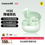 倍思M3s 入耳式降噪蓝牙耳机 -50dB金标认证55小时长续航适用于苹果华为vivo荣耀OPPO手机 礼物
