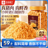 良品铺子原味猪肉松300g 无添加剂寿司烘焙肉松 儿童孕妇老人拌饭零食