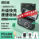 绿巨能（llano）快充盒CS2适用索尼ZV-1M2相机BX1电池充电器RX100M7/M6/5/RX1R/PJ410/AS30/WX350/HX90V双充充电仓