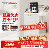 安吉尔大彩屏智能遥控家用茶吧机2026年新款防溢防干烧饮水机下置水桶秒速即热CB3785LK-J