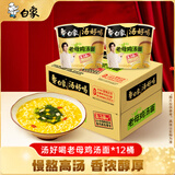 白象 方便面 汤好喝老母鸡汤面泡面116g*12桶整箱装 浓汤泡面 速食