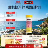 Swisse斯维诗 维生素C+锌泡腾片 巩固自护力 成人运动营养 草莓味 10片
