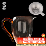 容山堂禾器玻璃公道杯带茶漏耐热公杯泡茶分茶器茶海高档功夫茶具配件 琥珀小号纯钛斗笠茶漏套装 250ml