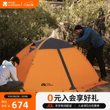 牧高笛帐篷 户外露营带雪裙三人四季帐篷冷山3PLUS NXZQU61018 红灰色