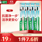 好来（DARLIE）原黑人炭丝深洁牙刷备长炭99%抗菌深洁去除牙菌斑软毛深洁牙缝4支