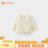 微狮牧尼婴儿羽绒服内胆冬季男女宝宝轻薄内搭儿童三防白鸭绒外套 奶白【升级版】 100