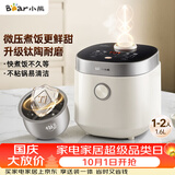 小熊（Bear）电饭煲 小1-2人 微压快煮饭 升级钛陶耐磨不粘内胆小型迷你米饭锅 DFB-C16Q1新款