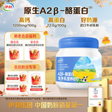 伊利A2β-酪蛋白生牛乳营养奶粉 营养品送礼 成人奶粉免疫球蛋白 800g