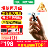 纽曼【律师随身】32G高清录音笔H8旗舰版专业会议钥匙扣形录音神器便携式声控设备录音器连手机小型