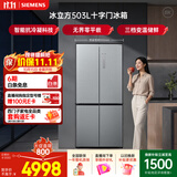 西门子（SIEMENS）冰立方503L十字门冰箱 大容量超薄平嵌 一级能效家用电冰箱KC88EA639C 国家补贴