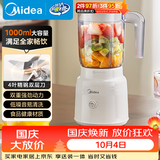美的（Midea）榨汁料理机榨汁杯 多功能易清洗 家用小型搅拌机 打米糊果汁机婴儿辅食机MJ-WBL2507B
