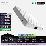 金可儿（Kingkoil）【绿翡翠认证】繁星A乳胶床垫三区弹簧床垫1.8米x2米软硬适中