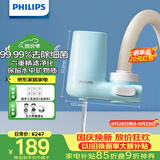 飞利浦（PHILIPS）水龙头净水器家用水龙头前置过滤器 厨房自来水过滤器超滤净水机 AWP3611一机三芯套装