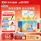 雀巢健康科学小佳膳 特殊医学全营养配方食品 配方粉 乳清蛋白  1-10岁适用 【推荐】信封礼盒 400g*2罐 端午礼盒
