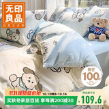 无印良品A类全棉被套单人 100%纯棉儿童卡通学生专用被罩单件150*200cm