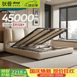 狄普气压高箱储物牛皮艺床意式客卧室双人1.5x2m旗舰版框架大床云悠悠